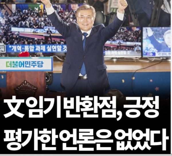 미디어 오늘이 평가한 반환점을 돈 9이 언론평가[사진=미디어 오늘켑처]